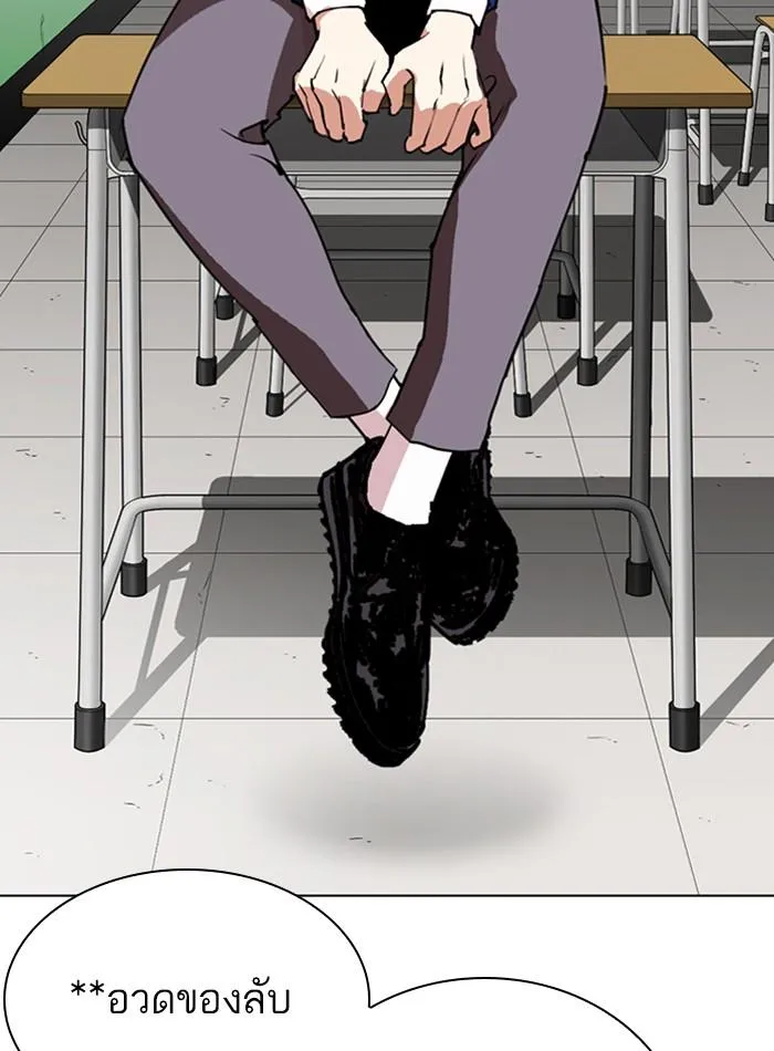 Lookism ลุกคิซึม ตอนที่ 288 หน้า 57