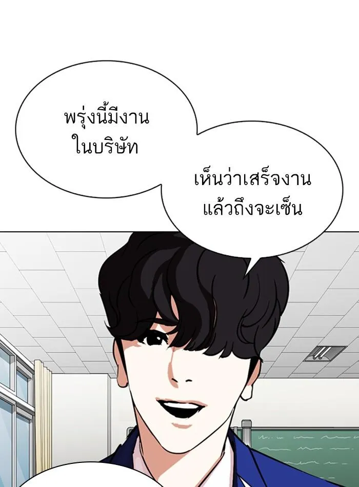 Lookism ลุกคิซึม ตอนที่ 288 หน้า 60