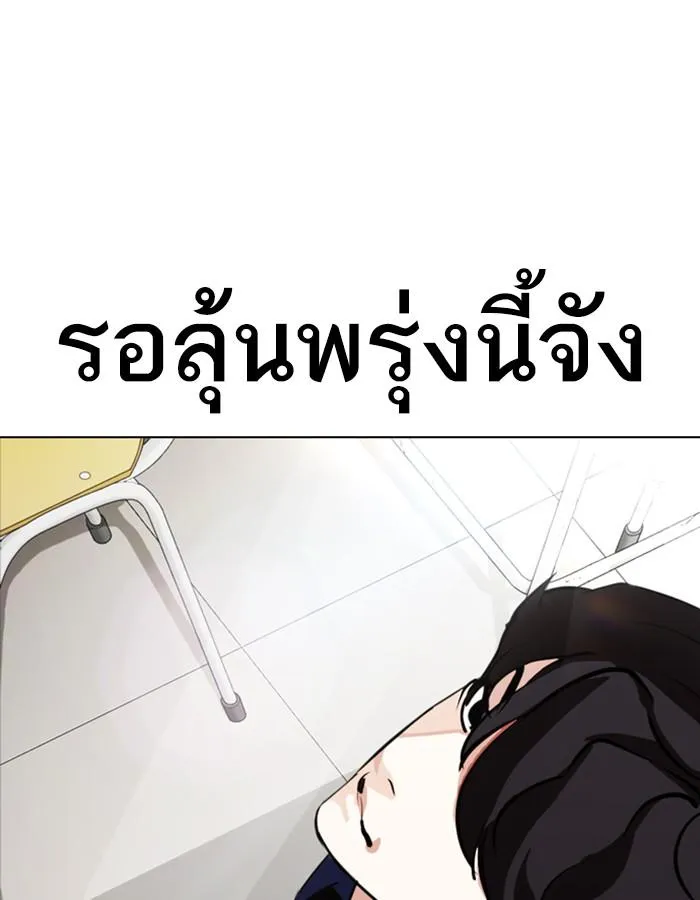 Lookism ลุกคิซึม ตอนที่ 288 หน้า 68