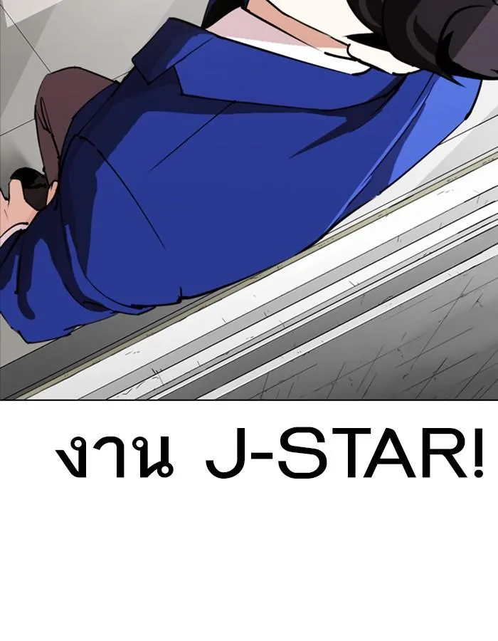 Lookism ลุกคิซึม ตอนที่ 288 หน้า 69