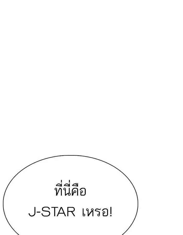 Lookism ลุกคิซึม ตอนที่ 288 หน้า 71