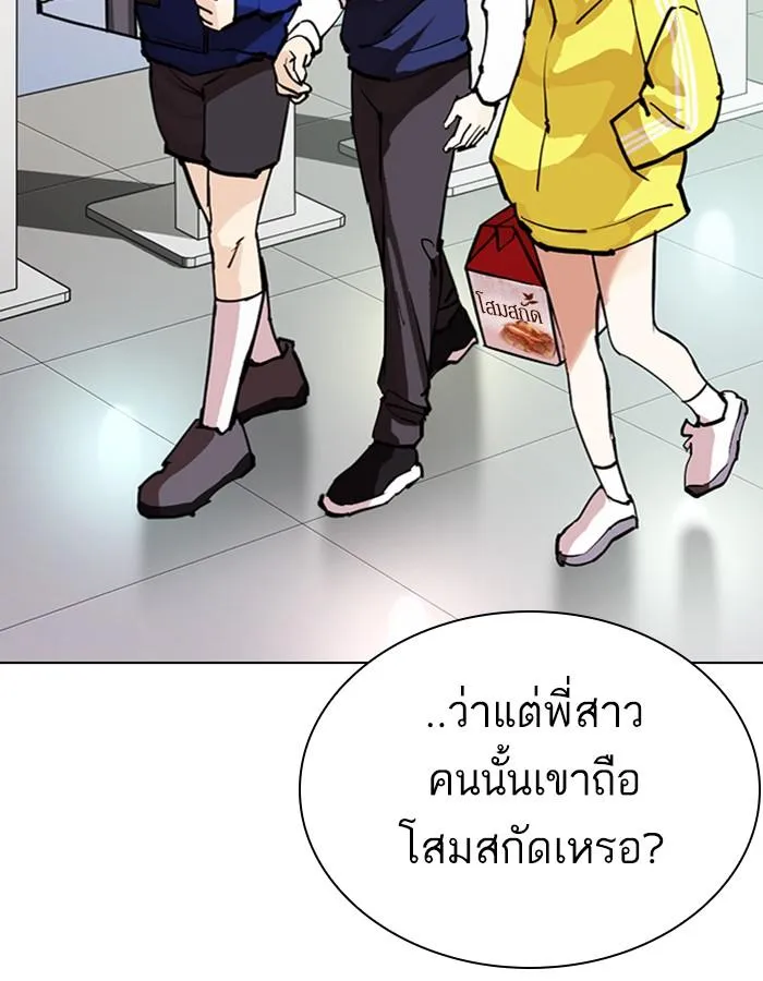 Lookism ลุกคิซึม ตอนที่ 288 หน้า 81