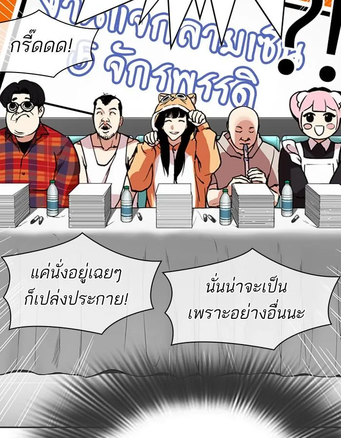 Lookism ลุกคิซึม ตอนที่ 288 หน้า 87