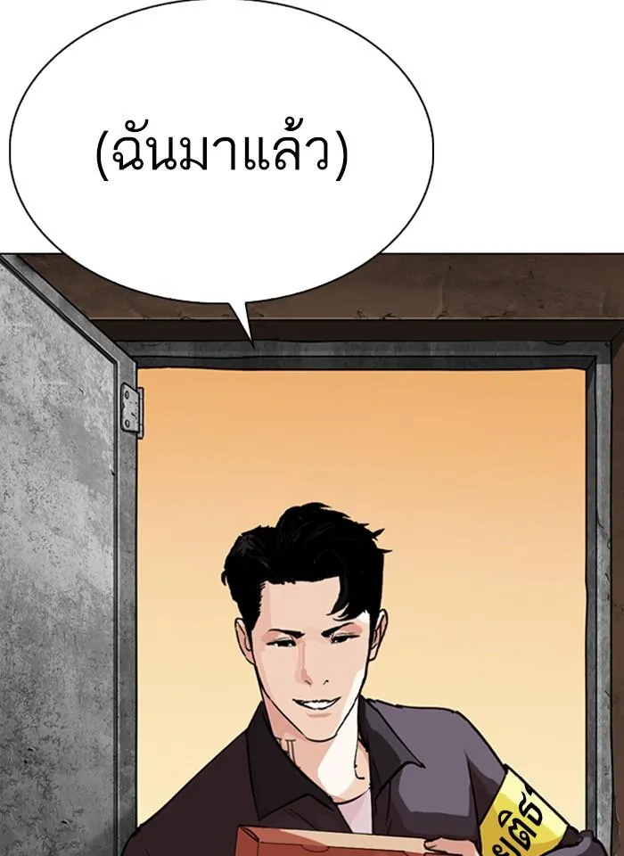 Lookism ลุกคิซึม ตอนที่ 289 หน้า 103