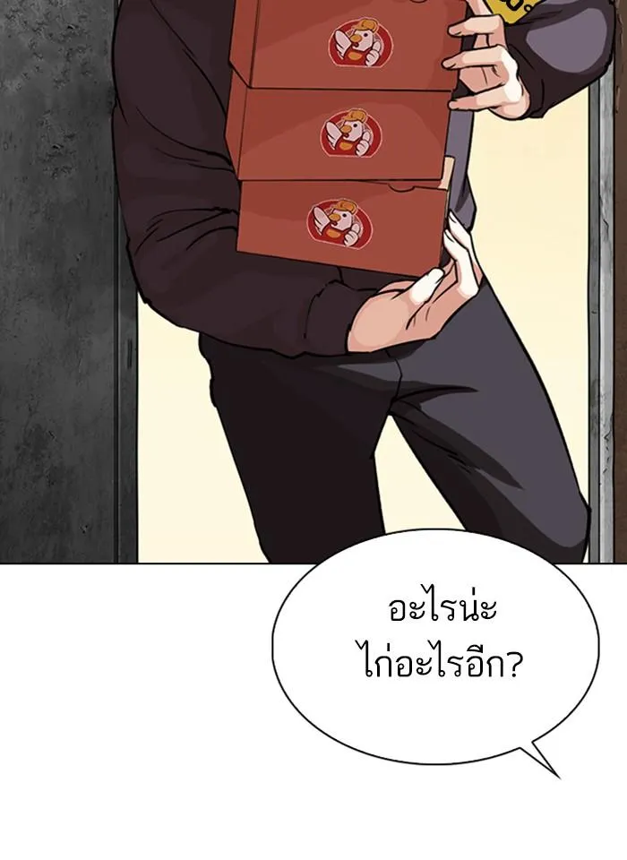 Lookism ลุกคิซึม ตอนที่ 289 หน้า 104