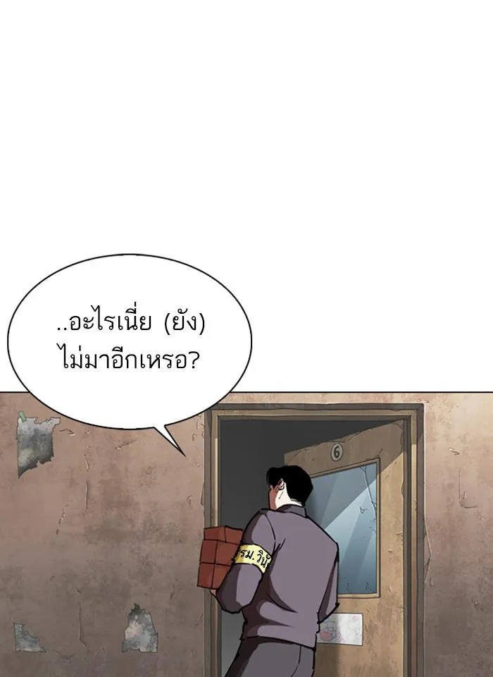 Lookism ลุกคิซึม ตอนที่ 289 หน้า 107