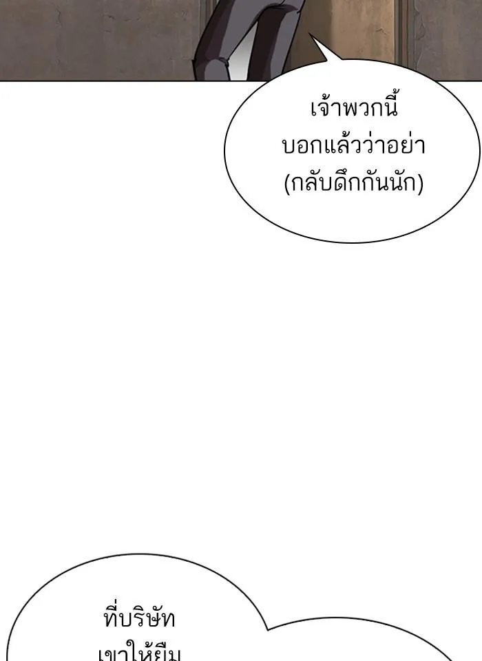 Lookism ลุกคิซึม ตอนที่ 289 หน้า 108