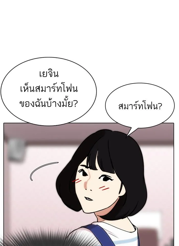Lookism ลุกคิซึม ตอนที่ 289 หน้า 118