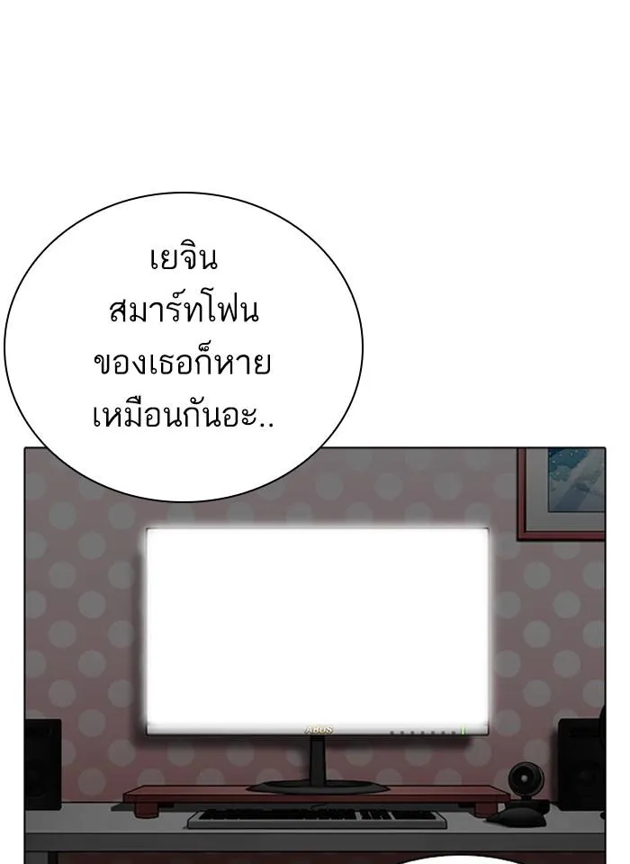 Lookism ลุกคิซึม ตอนที่ 289 หน้า 122
