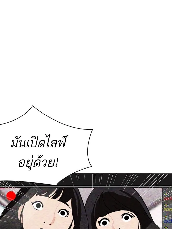Lookism ลุกคิซึม ตอนที่ 289 หน้า 126