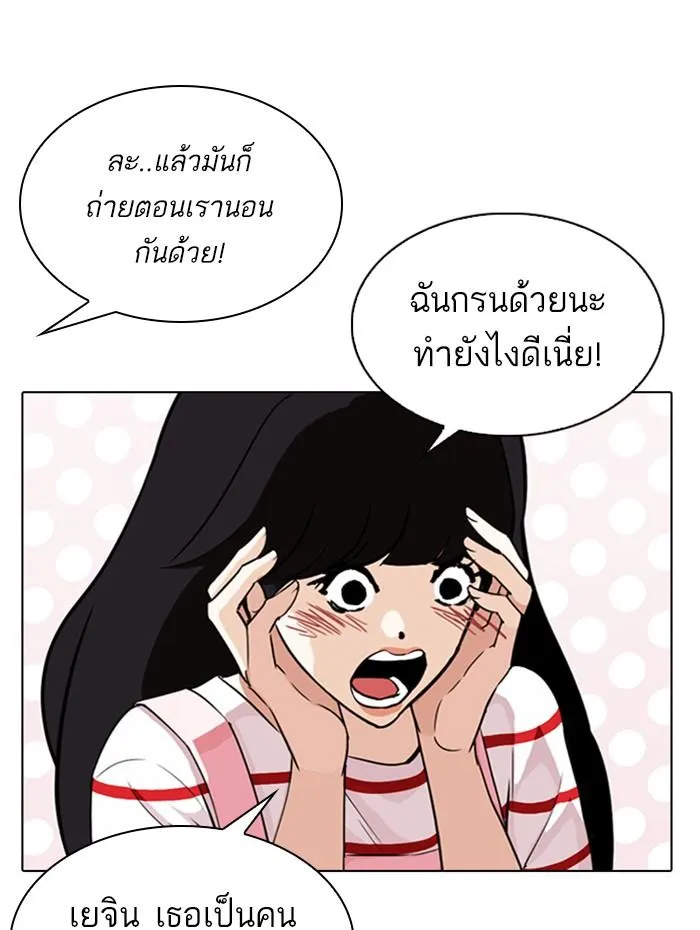 Lookism ลุกคิซึม ตอนที่ 289 หน้า 128