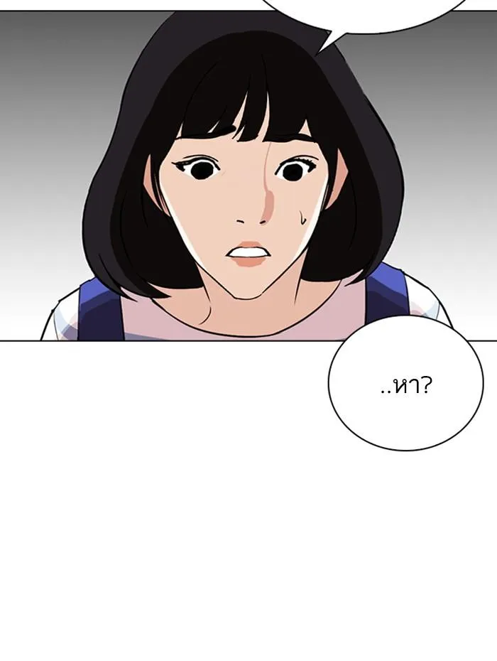 Lookism ลุกคิซึม ตอนที่ 289 หน้า 130