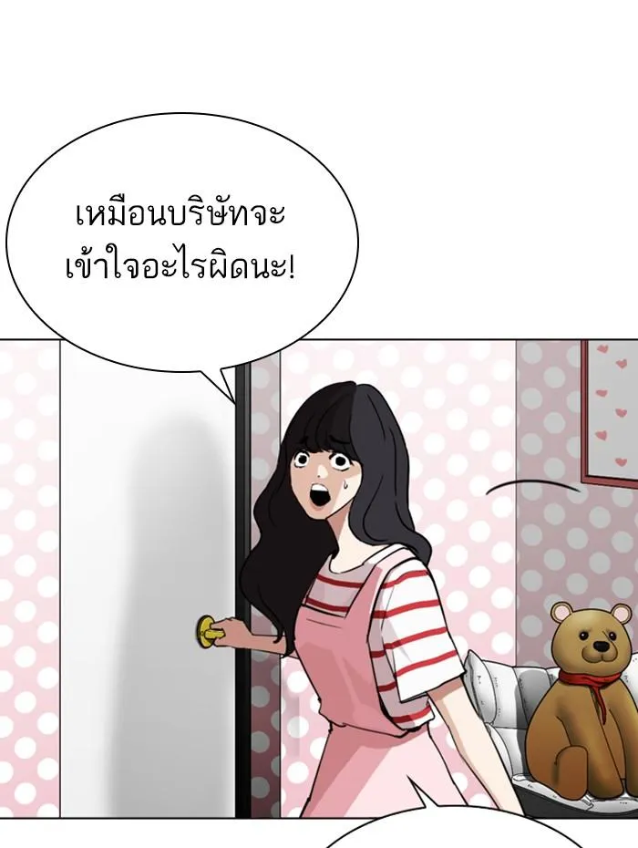 Lookism ลุกคิซึม ตอนที่ 289 หน้า 133