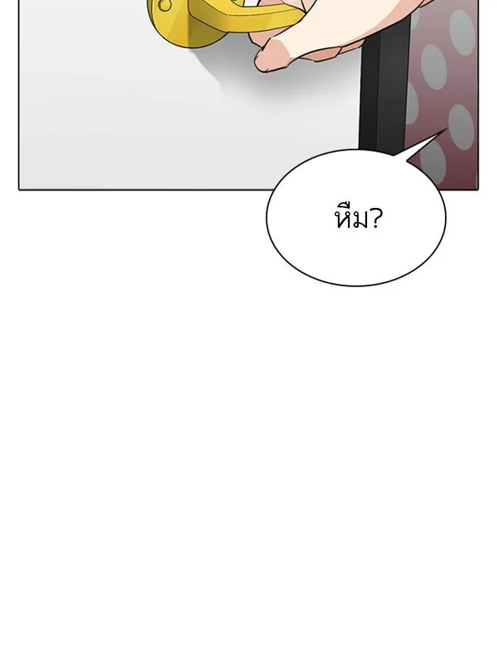 Lookism ลุกคิซึม ตอนที่ 289 หน้า 135