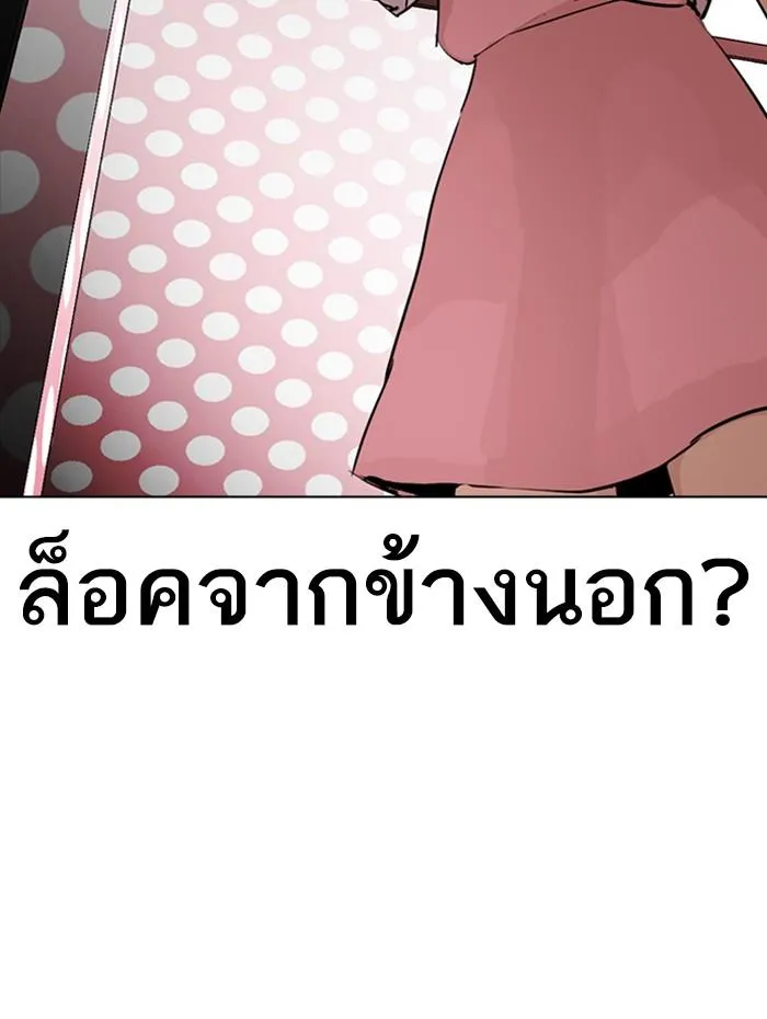 Lookism ลุกคิซึม ตอนที่ 289 หน้า 137