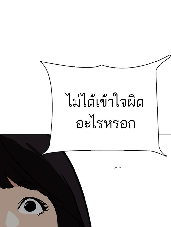 Lookism ลุกคิซึม ตอนที่ 289 หน้า 138