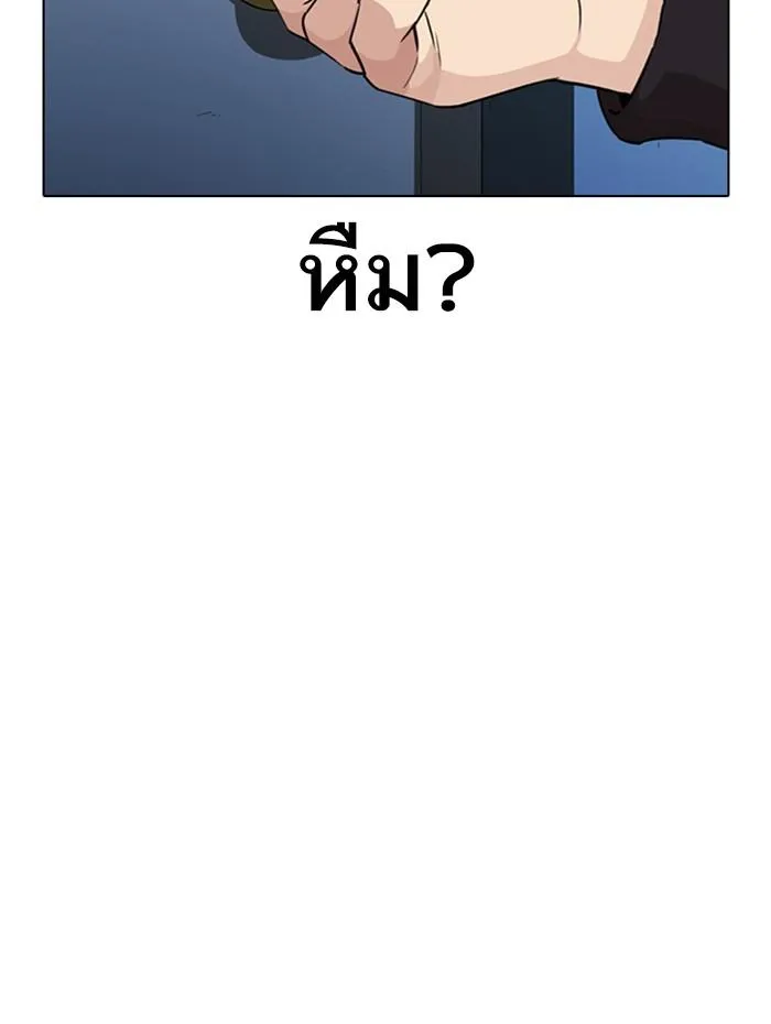Lookism ลุกคิซึม ตอนที่ 289 หน้า 149