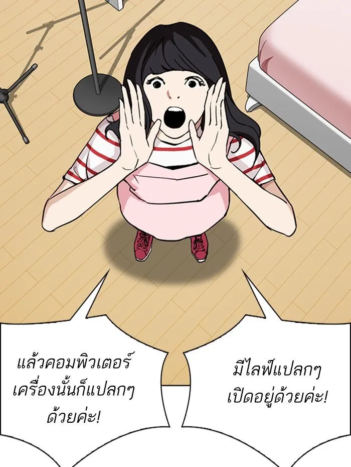 Lookism ลุกคิซึม ตอนที่ 289 หน้า 153