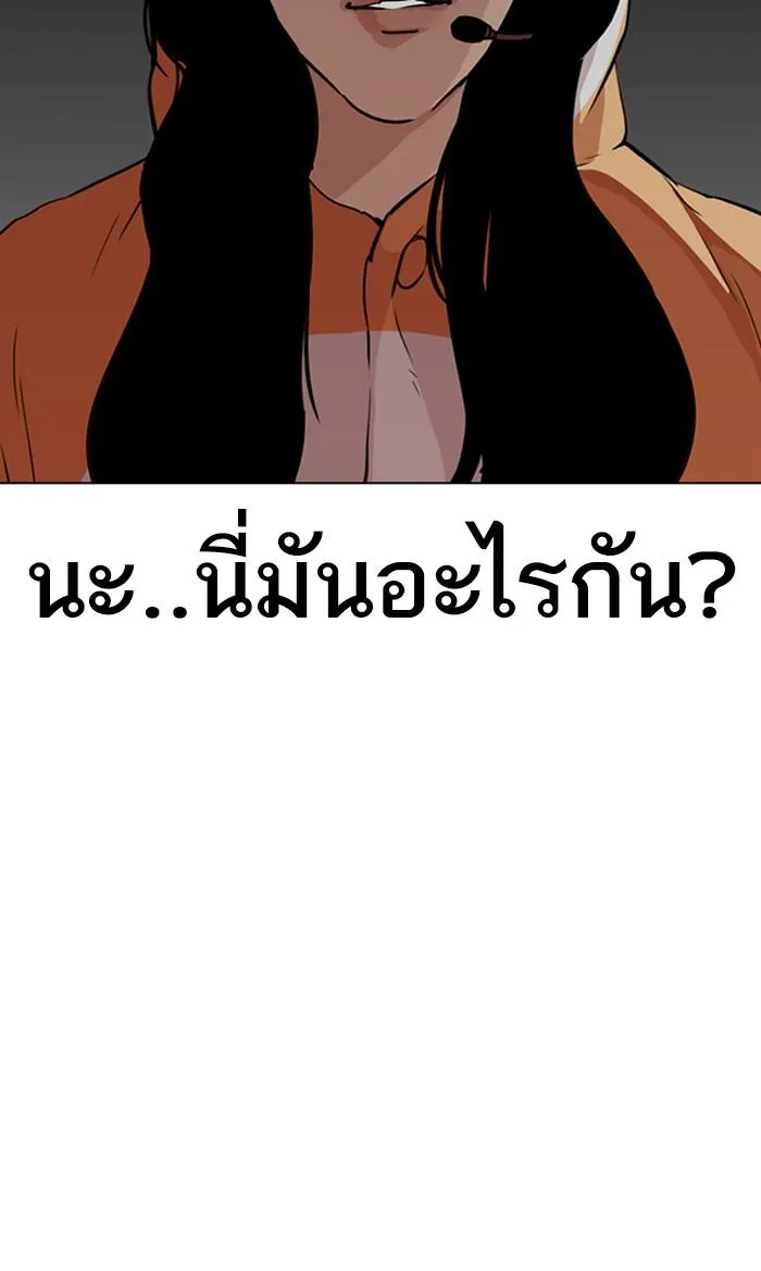 Lookism ลุกคิซึม ตอนที่ 289 หน้า 157