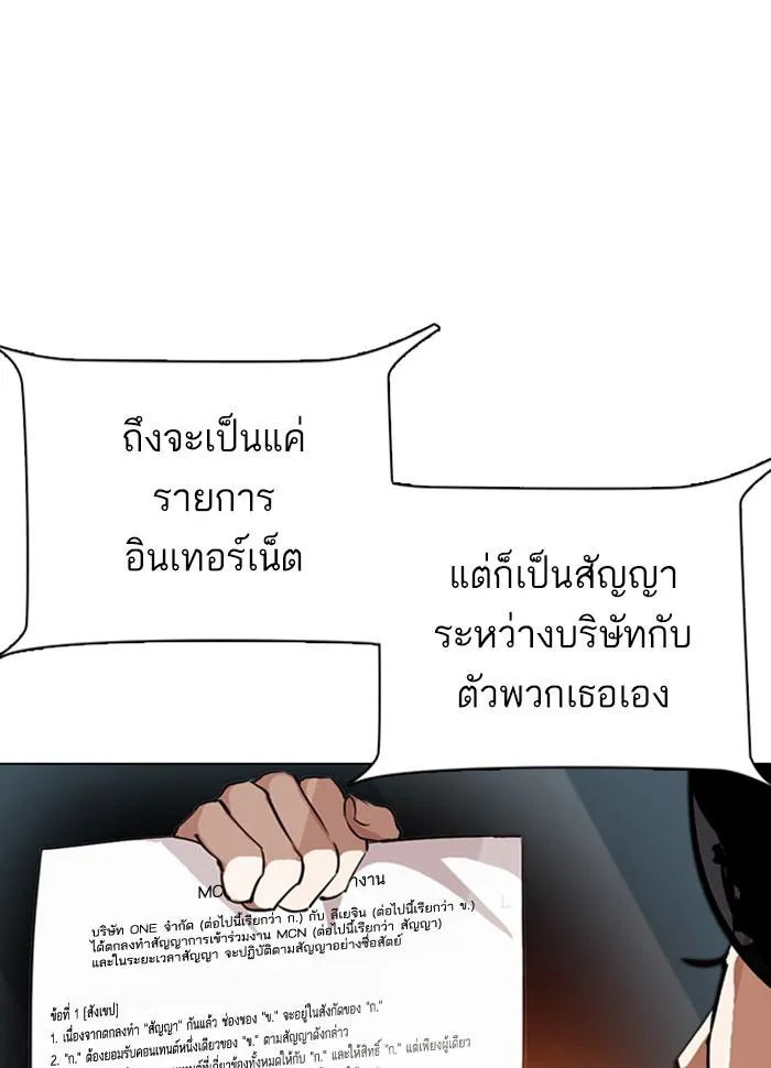Lookism ลุกคิซึม ตอนที่ 289 หน้า 162