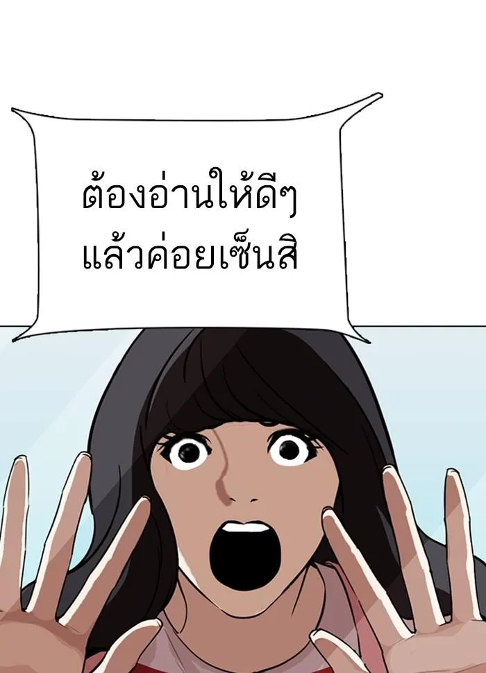 Lookism ลุกคิซึม ตอนที่ 289 หน้า 164