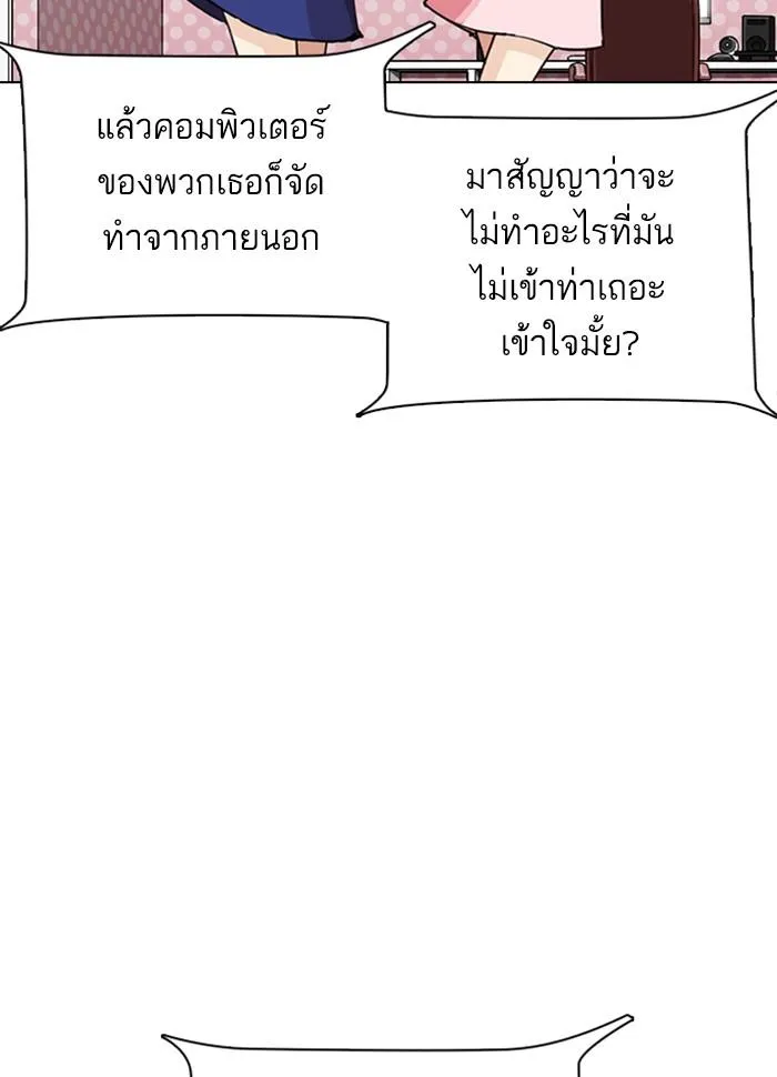 Lookism ลุกคิซึม ตอนที่ 289 หน้า 168