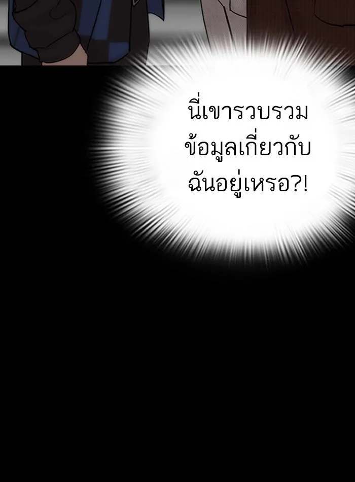 Lookism ลุกคิซึม ตอนที่ 289 หน้า 17