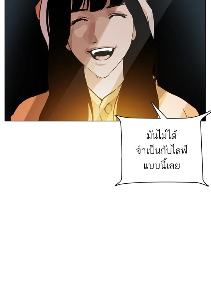 Lookism ลุกคิซึม ตอนที่ 289 หน้า 174