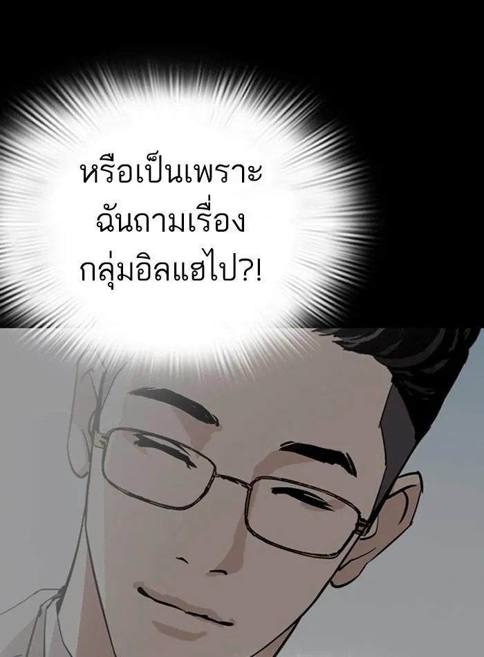 Lookism ลุกคิซึม ตอนที่ 289 หน้า 18