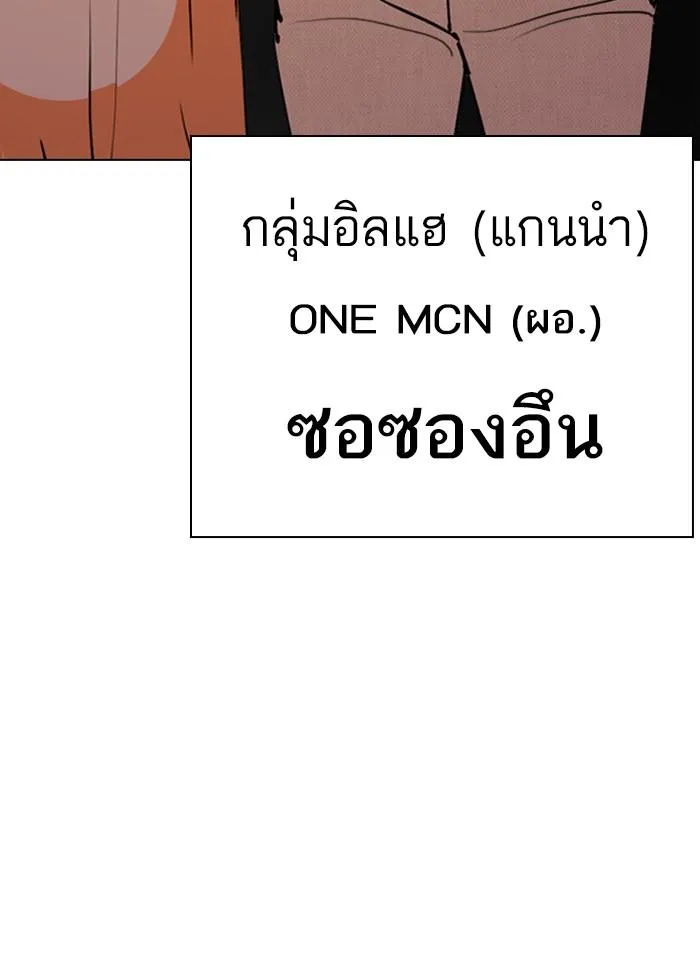 Lookism ลุกคิซึม ตอนที่ 289 หน้า 184
