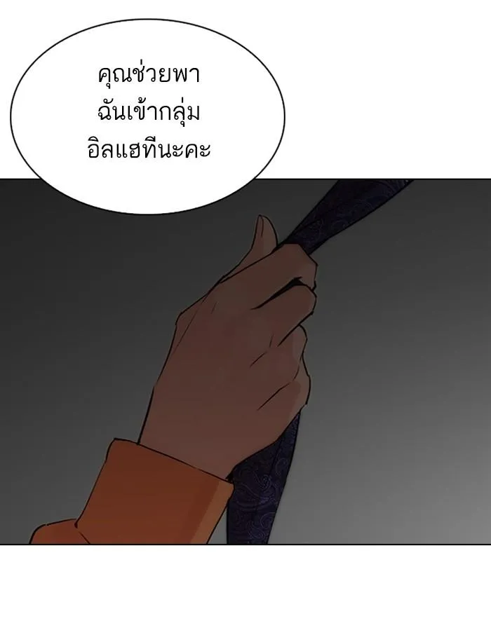 Lookism ลุกคิซึม ตอนที่ 289 หน้า 188