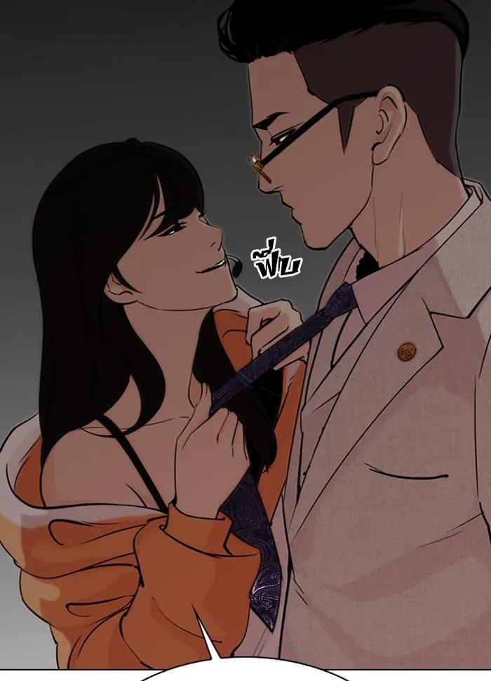 Lookism ลุกคิซึม ตอนที่ 289 หน้า 190