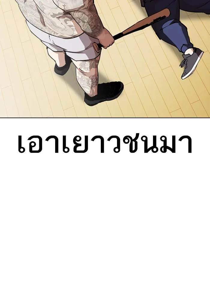 Lookism ลุกคิซึม ตอนที่ 289 หน้า 203