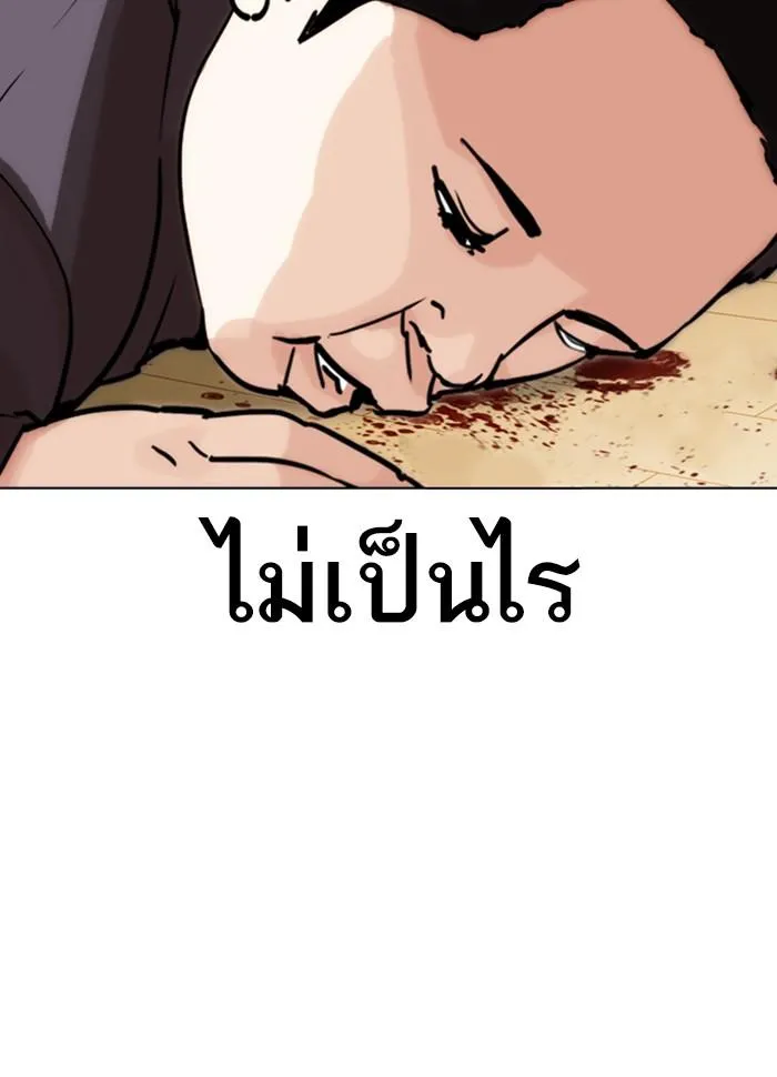 Lookism ลุกคิซึม ตอนที่ 289 หน้า 216