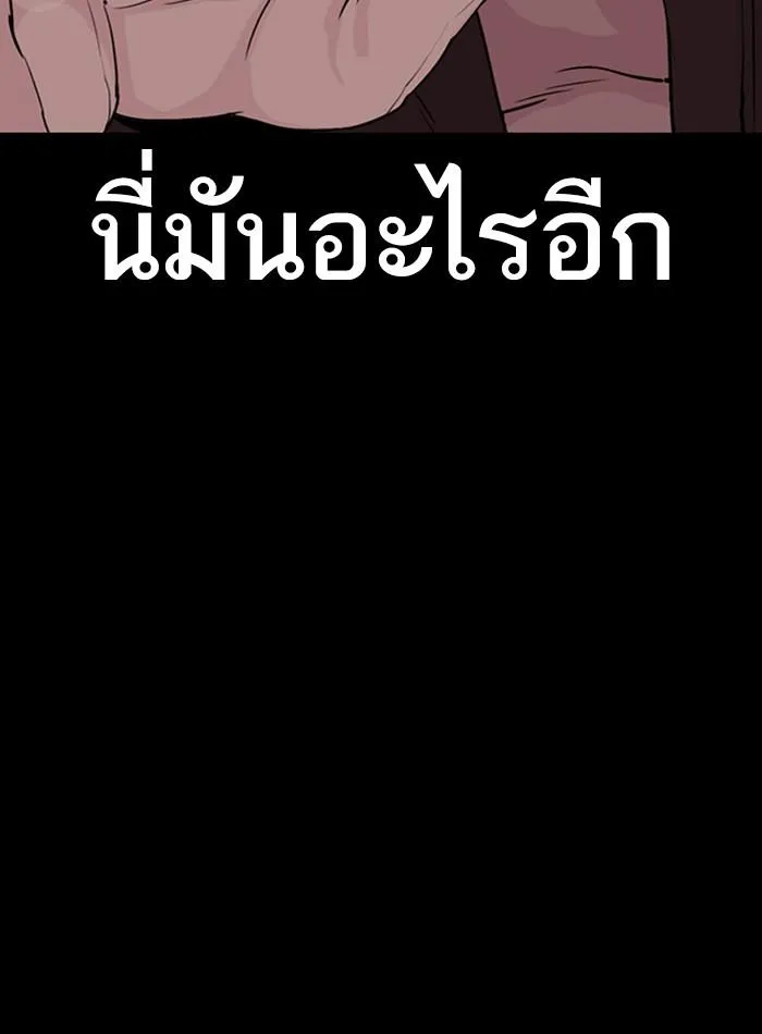 Lookism ลุกคิซึม ตอนที่ 289 หน้า 22