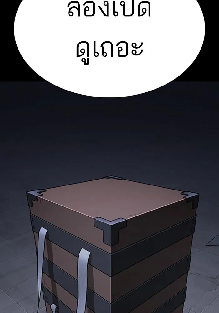 Lookism ลุกคิซึม ตอนที่ 289 หน้า 221