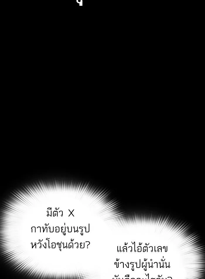 Lookism ลุกคิซึม ตอนที่ 289 หน้า 25