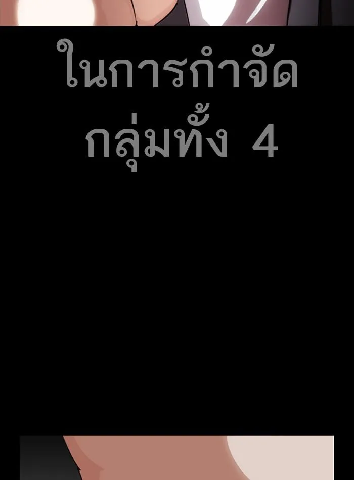Lookism ลุกคิซึม ตอนที่ 289 หน้า 3