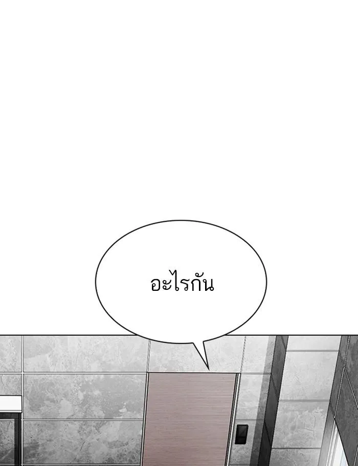 Lookism ลุกคิซึม ตอนที่ 289 หน้า 43