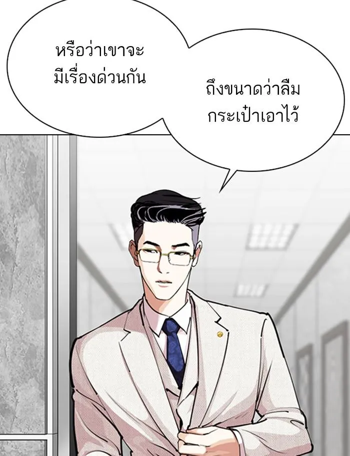 Lookism ลุกคิซึม ตอนที่ 289 หน้า 47