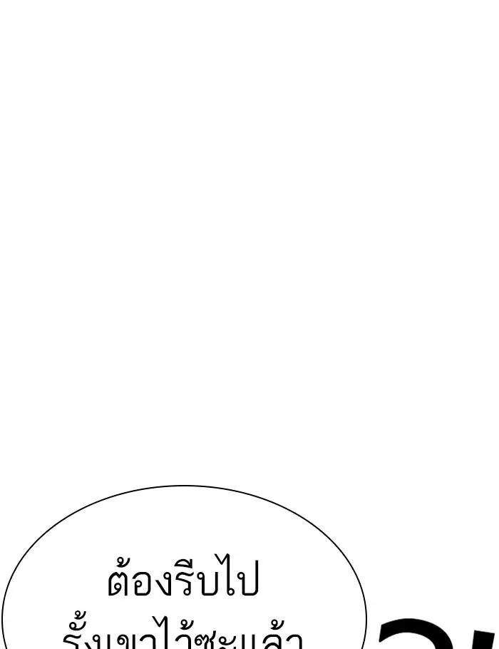 Lookism ลุกคิซึม ตอนที่ 289 หน้า 56