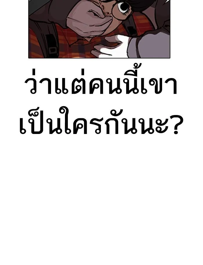 Lookism ลุกคิซึม ตอนที่ 289 หน้า 59