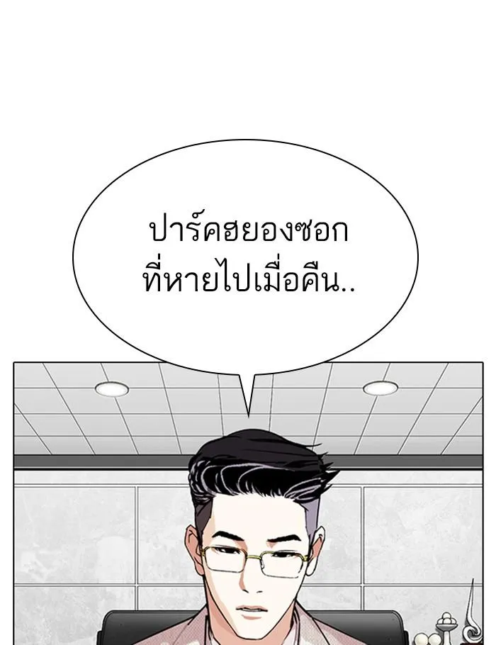 Lookism ลุกคิซึม ตอนที่ 289 หน้า 62