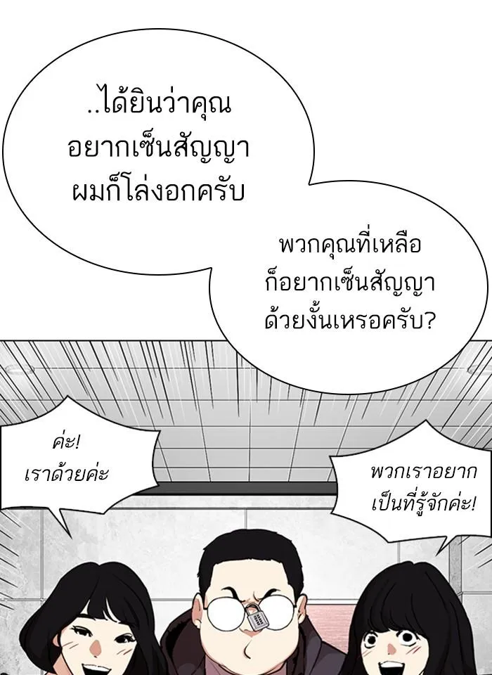 Lookism ลุกคิซึม ตอนที่ 289 หน้า 64