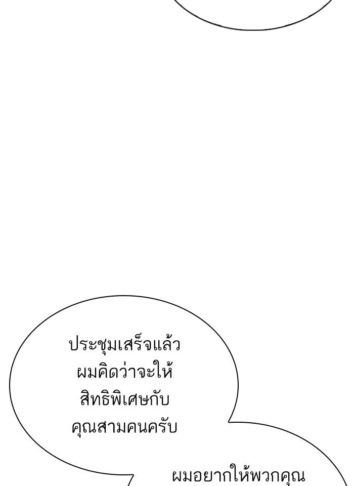Lookism ลุกคิซึม ตอนที่ 289 หน้า 70
