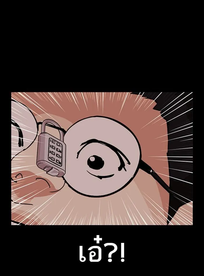 Lookism ลุกคิซึม ตอนที่ 289 หน้า 9