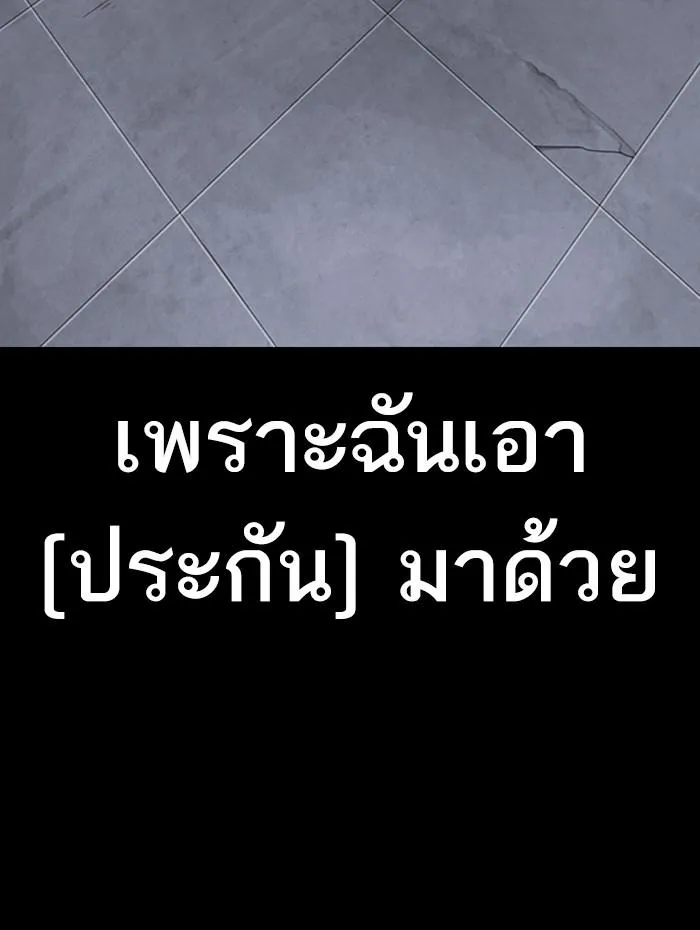 Lookism ลุกคิซึม ตอนที่ 290 หน้า 10