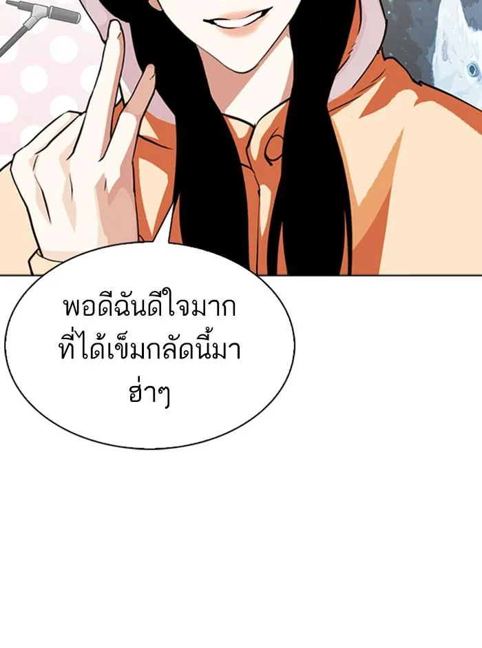 Lookism ลุกคิซึม ตอนที่ 290 หน้า 100