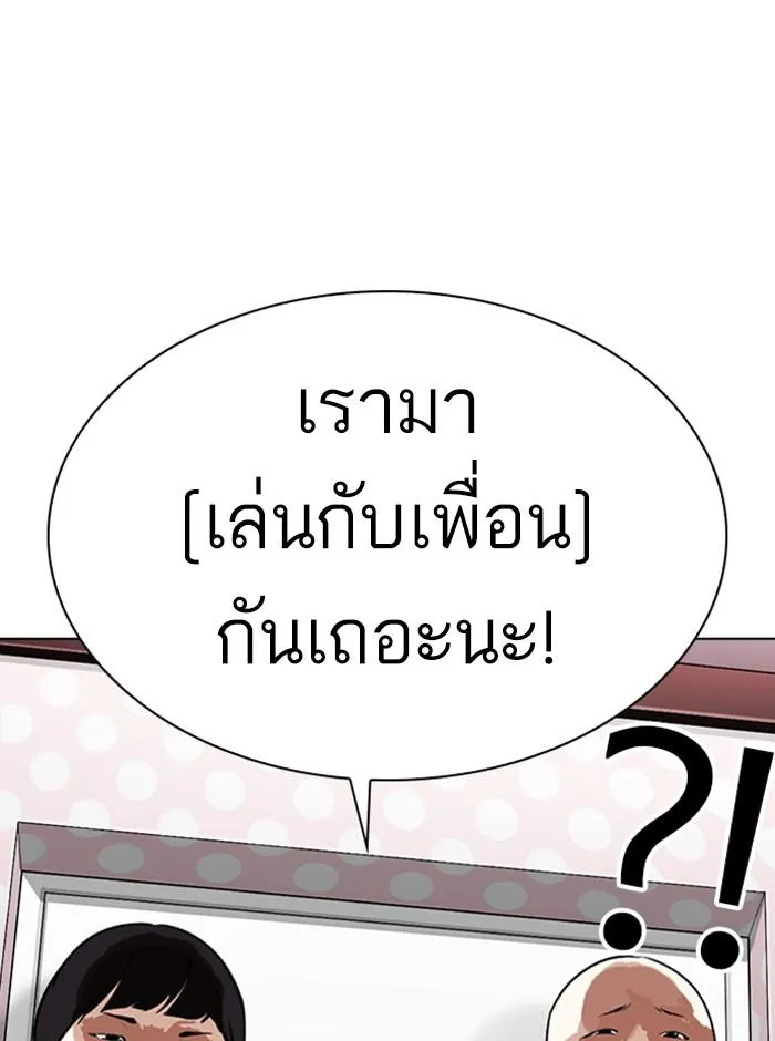 Lookism ลุกคิซึม ตอนที่ 290 หน้า 111