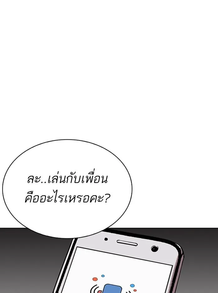 Lookism ลุกคิซึม ตอนที่ 290 หน้า 113